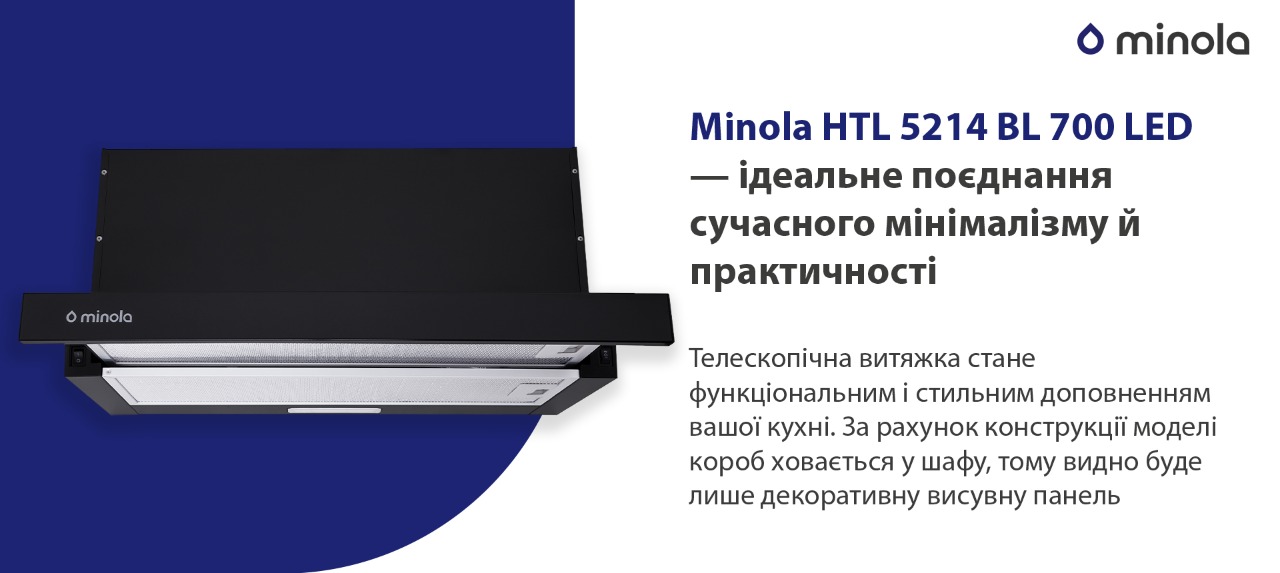 Телескопічна витяжка стане функціональним і стильним доповненням вашої кухні. За рахунок конструкції моделі короб ховається у шафу, тому видно буде лише декоративну висувну панель