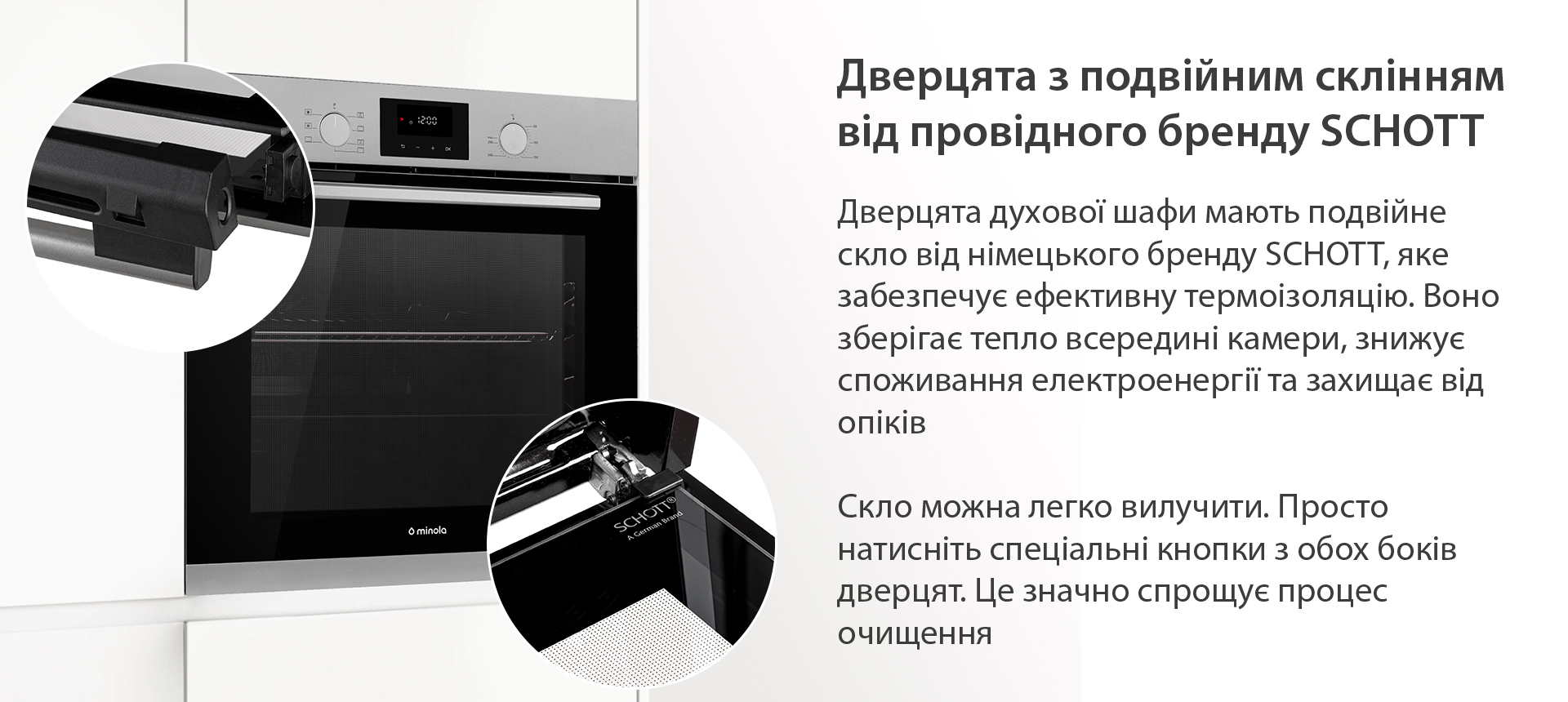 Дверцята з подвійним склінням від провідного бренду Schott Minola EO 675 Dove Gray