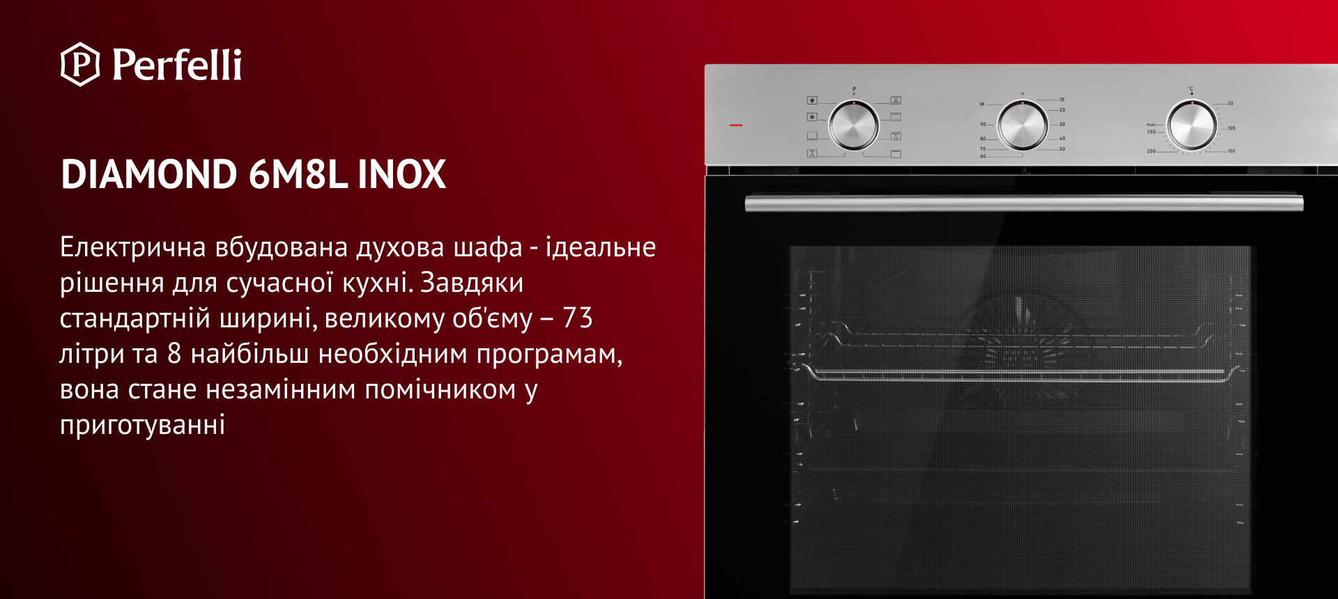 DIAMOND 6M8L BIANCO Електрична вбудовувана духова шафа – ідеальне рішення для сучасної кухні. Завдяки стандартній ширині, великому об'єму – 73 літри та 8 найбільш необхідним програмам, вона стане незамінним помічником у приготуванні