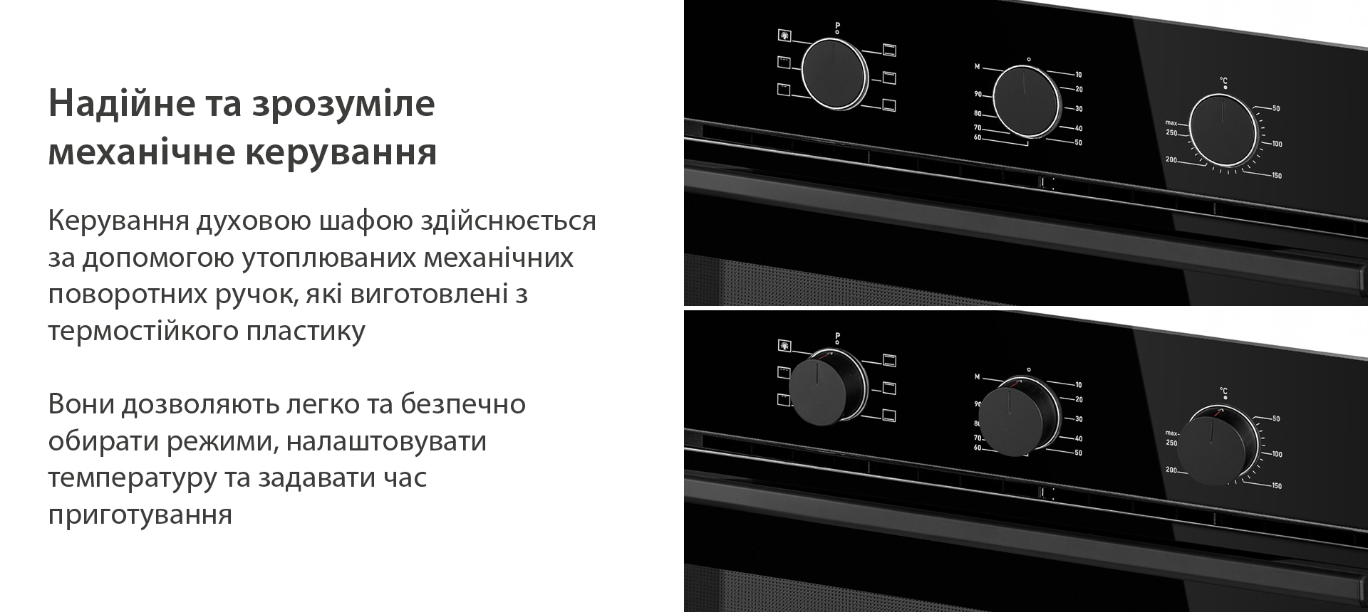Надійне та зрозуміле механічне керування Minola EO 665 BLACK