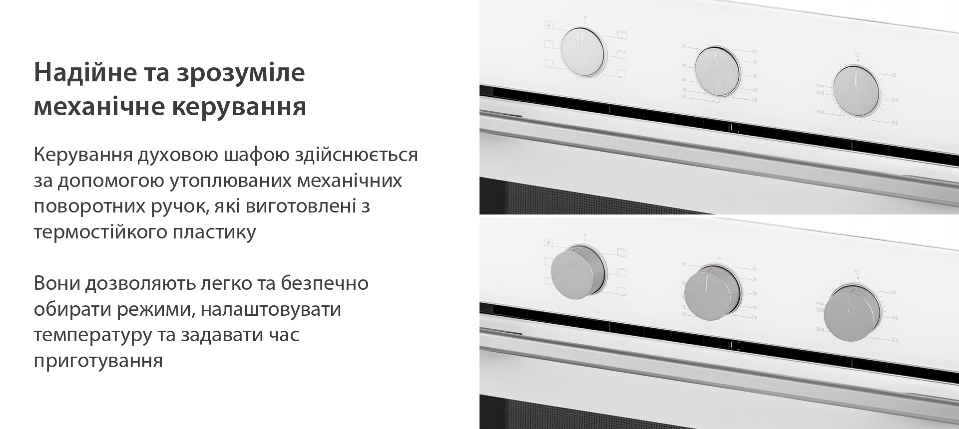 Надійне та зрозуміле механічне керування Minola EO 665 WHITE