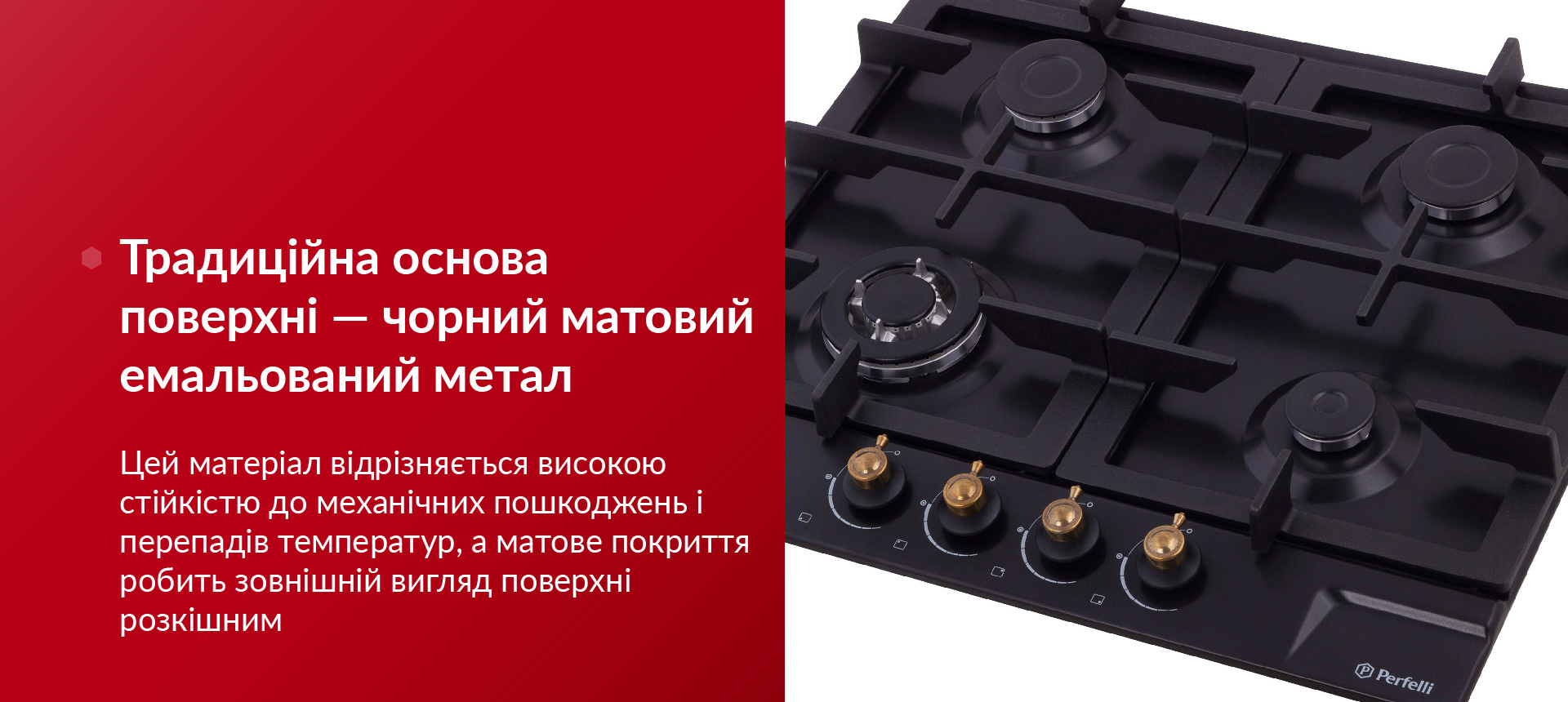 Цей матеріал відрізняється високою стійкістю до механічних пошкоджень і перепадів температур, а матове покриття робить зовнішній вигляд поверхні розкішним