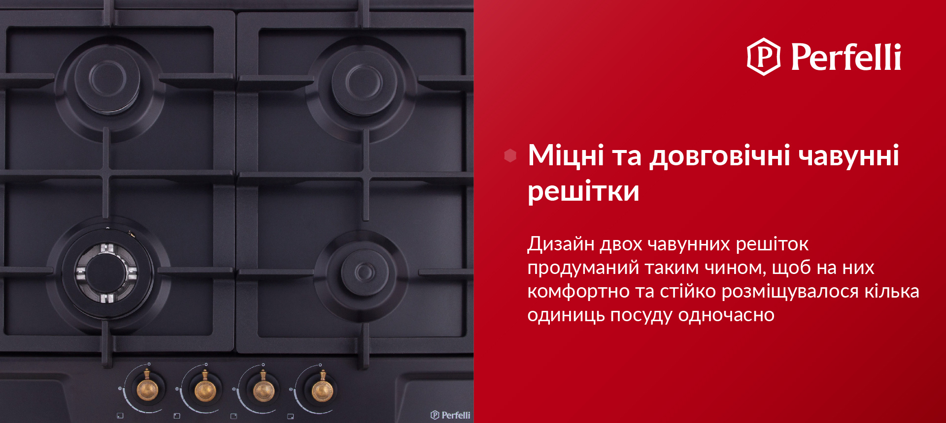 Дизайн двох чавунних решіток продуманий таким чином, щоб на них комфортно та стійко розміщувалося кілька одиниць посуду одночасно